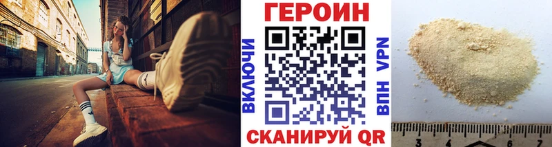 Героин Афган  Купить где  Димитровград 